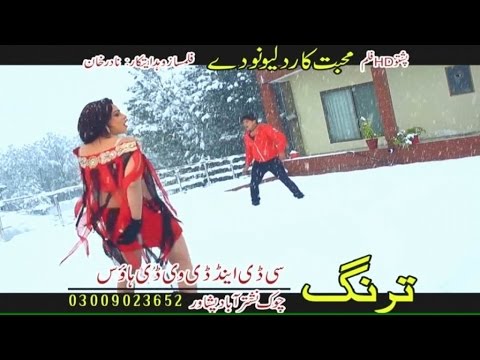 Muhabbat Kar Da Leewano De Song 01 - Jahangir Khan,Arbaz Khan,Sahiba Noor,Pashto HD Movie Song