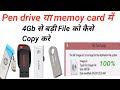 How to fix can't copy file large than 4Gb, How to file is too large for the destination file system
