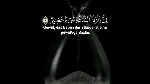 قران قصيرة 💕 تلاوة مبكية بصوت عمر الدريويز حالات واتس اب دينية ❤🍃