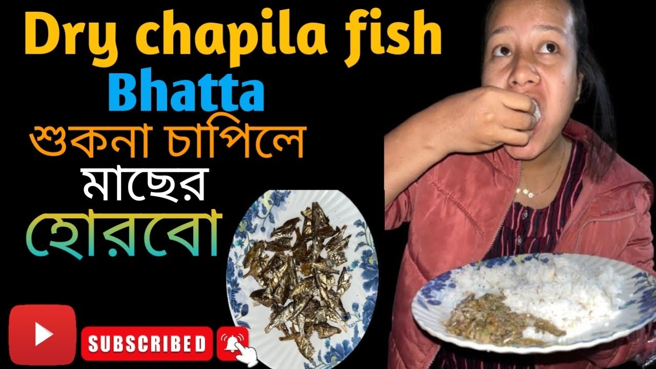 Dry Chapila Fish Bhatta/শুকনো চাপিলা মাছের হোরবো - YouTube