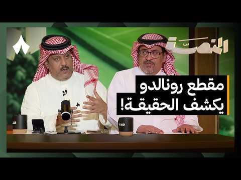 الجولة الرابعة تقترب والميركاتو يشتعل | المنصة مع تركي العجمة