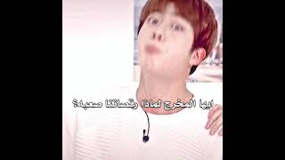 لما جين فضح بيغ هيت و bts😂 و نسى انه فبث مباشر😳😭