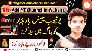 Embed 🤔 Youtube Video on Blogger | Add YouTube Video in Blogger Website | GR Services