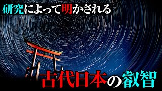 古代日本の○○施設！？金山巨石群から読み解く縄文人の知恵とは