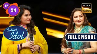 Indian Idol 13 | Jaya Ji और Reena Ji के नाम, एक सुरीली शाम | Ep 54 | Full Episode | 12 March 2023