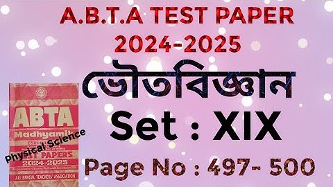 Class -10 ভৌতবিজ্ঞান / ABTA Test Paper 2024-2025 / Physical Science/Page No: 497-500 Solved by PKG