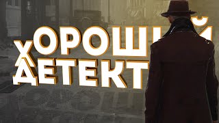 The Sinking City - Хороший детектив