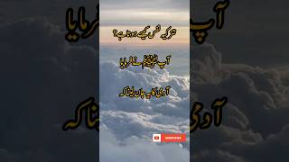 حدیث نبوی ﷺ | صحيح البخاري #shorts #youtubeshorts #youtube