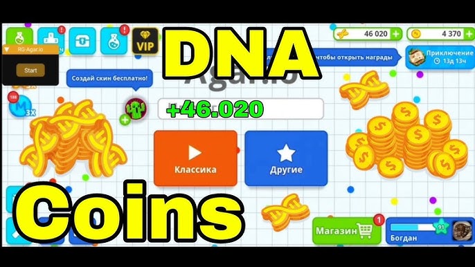 Agar.io COINS HACK