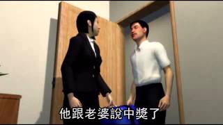 忘了帶鎖匙 逛彩券行 失業男中3300萬--蘋果日報 20141001