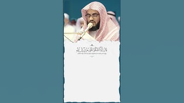 شيخ رعد محمد الكردي {{ سورة يوسف }} #short