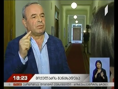 დაპირისპირება გრიგოლ მიქელაძესა და შოთა შალელაშვილს შორის