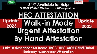 HEC degree verification or attestation process by Walk-in mode |  HEC Urgent Complete process 2022