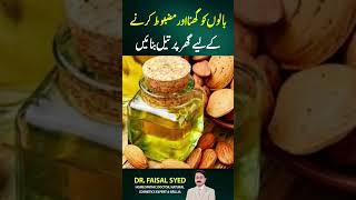 Oil for thick and long hair #drfaisalsyed