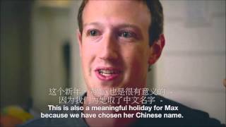 Happy Chinese New Year from Mark Zuckerberg ,Priscilla, Max !