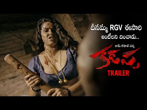 RGV's KADAPPA Official Trailer | Ram Gopal Varma | #Kadapa Web Series | #RGV | Movie Blends