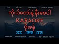  karaoke  myanmar gospel song 2020 by htun kyaw