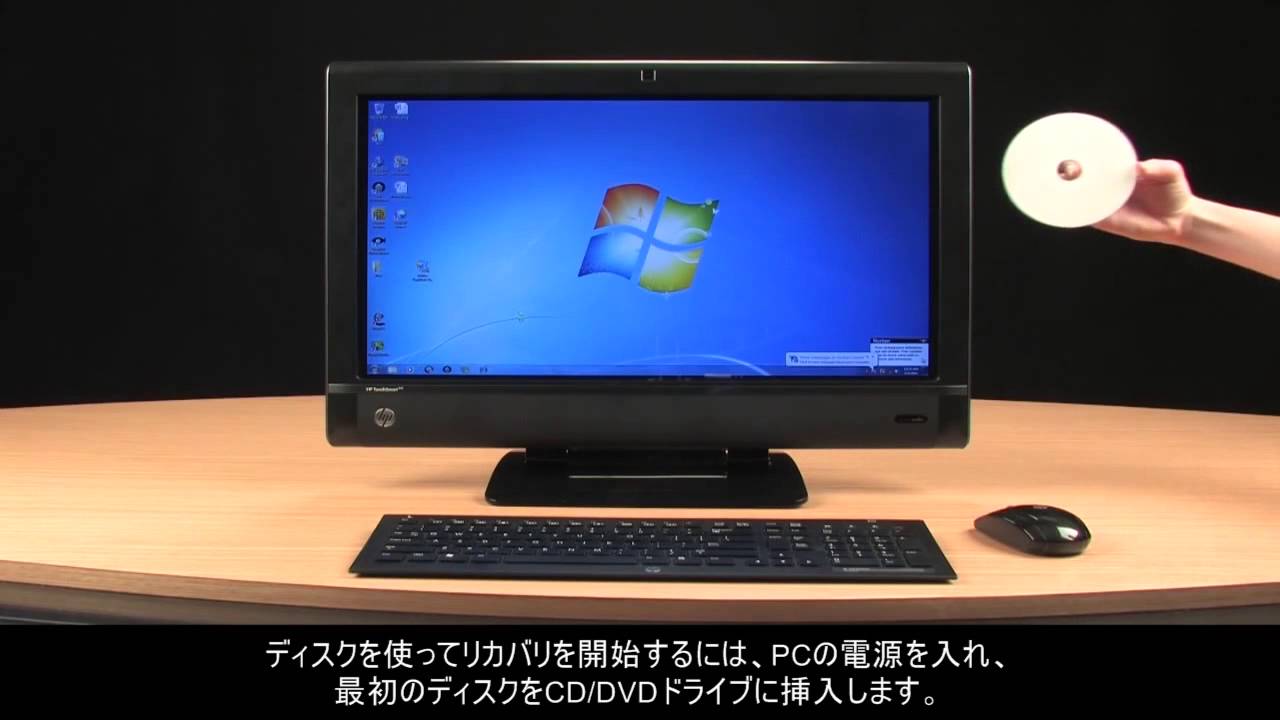 Hpシステムリカバリの実行 Windows 7 Youtube