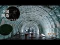 【ENG】《超级工程Ⅲ》第4集 从服装到高铁列车、从芯片到北斗卫星 中国制造正在经历怎样一场蜕变？China's Mega ProjectsⅢ EP04【CCTV纪录】
