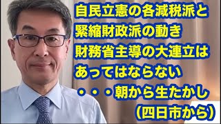 朝から生たかし