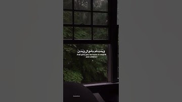 تلاوة سورة نوح بصوت الشيخ ياسر الدوسري