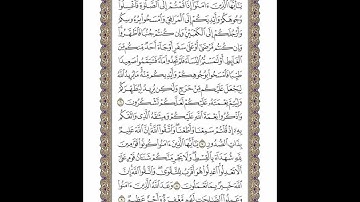 الوجه 108 من القرآن مكرر ١٠ مرات مع الآيات | سورة المائدة | الشيخ خليفة الطنيجي