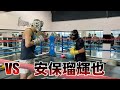 【ガチスパー】ヒロキングVS安保瑠輝也