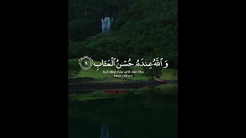 قارئ عبدالرحمن مسعد أجمل حالات واتس اب دينية سورة آل عمران 🌿🖤