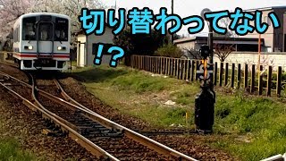 【分岐器】スプリングポイント(発条転轍器)通過シーン集1【spring point railway】