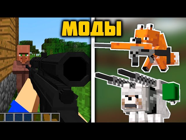 ТОП 5 МОДЫ ДЛЯ МАЙНКРАФТ ПЕ На Телефон | Скачать Minecraft PE Mods.
