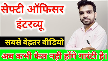 safety officer Interview video / fresher candidate safety job interview /fire safety interview video