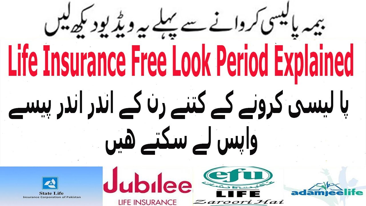 Insurance Free Look Period In Pakistan Explained ...