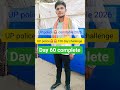 UP police constable 100 day challenge #sscgd #mocktest #motivation #uppolice #learnwithvishu