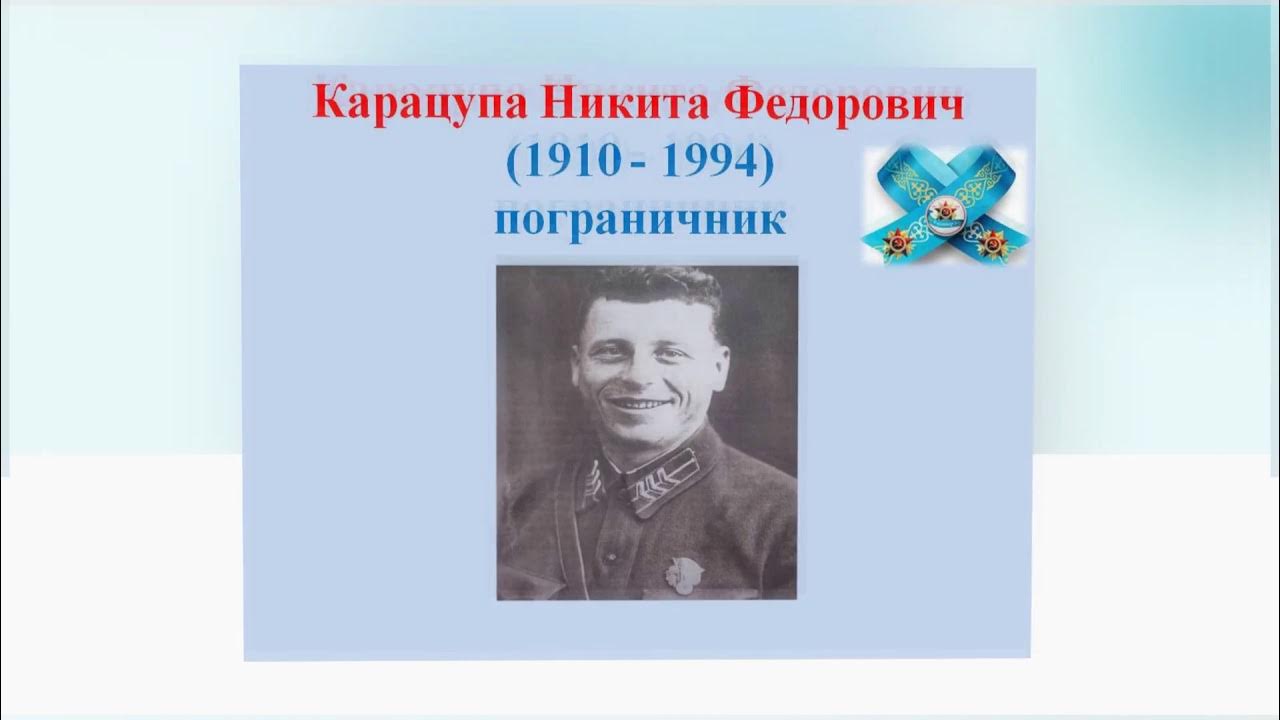 Подвигом славны земляки. Рамка подвигом славны твои земляки. кубанский шаблон прямоугольный подвигом славные наши земляки.