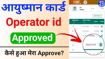 Ayushman card operator id Approved Pending Rejected Problem | ayushman card operator id kaise banaye