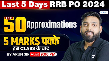 🔥Top 50 Approximation for RRB PO & Clerk 2024 |  Best Trick to Score 5 Marks in 2 Minutes