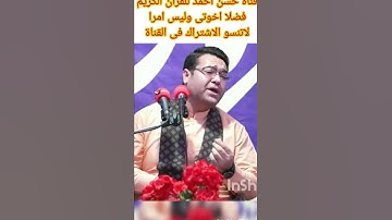 محمد جواد حسينى وماتيسر من سورة الزمر