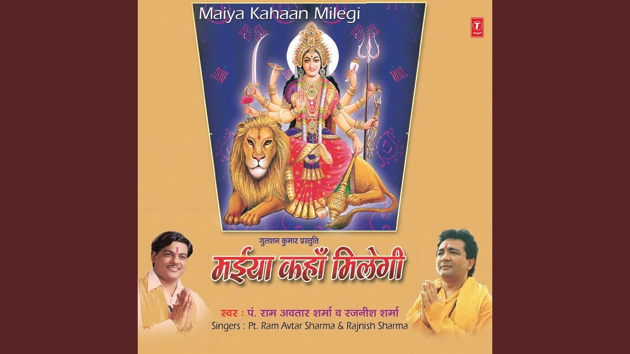 Aaja Maa Ghar Mere Aaja