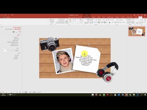 וִידֵאוֹ: 3 דרכים להכין מצגת PowerPoint ללא PowerPoint