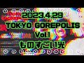 Capture de la vidéo ものすごい光 - Live At Tokyo Gorepolis Vol.1