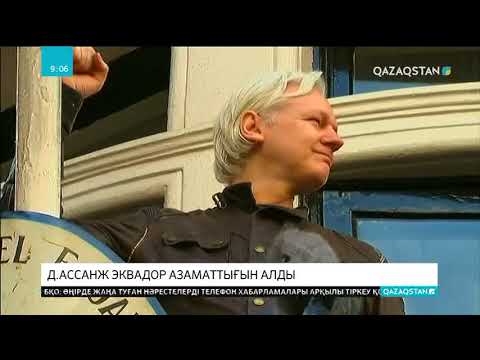 Бейне: Джулиан Ассанж, WikiLeaks негізін қалаушы. Джулиан Ассанж қазір қайда?