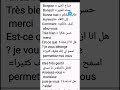 Apprendre L Arabe Facilement Leçon Express En Français 