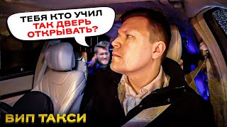 картинка: ВИП такси! КЛИЕНТЫ учат как ПРАВИЛЬНО РАБОТАТЬ | Таксуем на майбахе