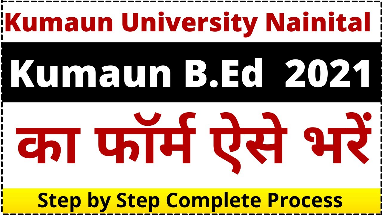 How To Fill Kumaun University B Ed Entrance Exam Form 2022 up-b-ed-2022-application-form-up-b-ed-ka-form-kab-niklega-2022-by