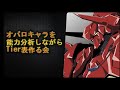 めっちゃ能力分析しながらTier表作る会