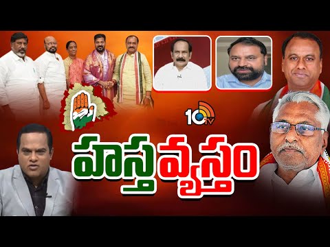 కాంగ్రెస్‌లో కౌలుదారులెవరు? పట్టాదారులెవరు? | Lunch Hour Debate | Telangana Congress | 10TV - 10TVNEWSTELUGU