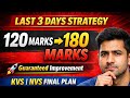 KVS 3 दिन में अपने मार्क्स 120- 180 कैसे ले जाए| ये 4 काम कर लो बस 🔥 🔥😨| Kvs Strategy| ये पढ़ो #kvs 