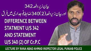 Difference Between Statement U/S 342 and  Statement U/S 340 (2) of Cr.P.C