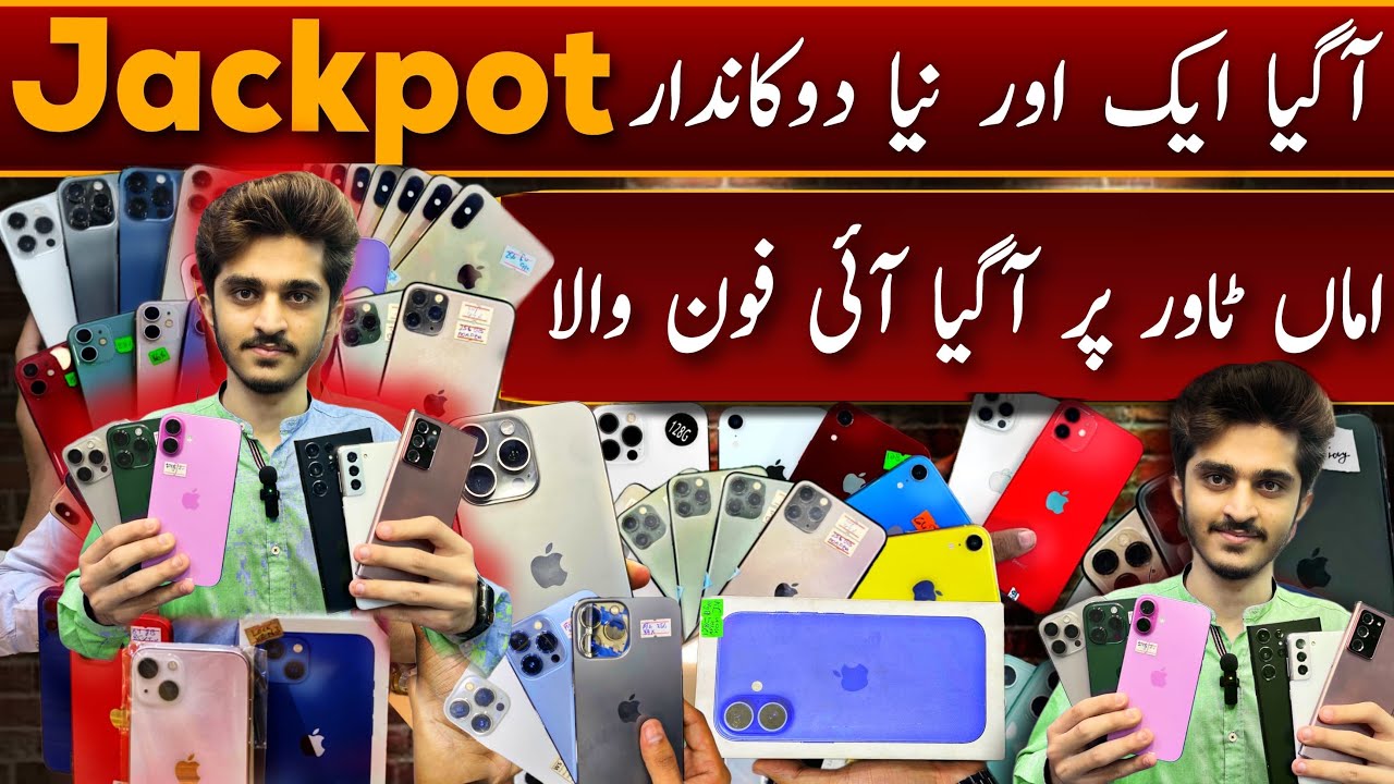 Saturday Jackpot iPhone Deal | iPhone 17pro max, 17pro, 16pro max, 15pro max, 14pro, 13pro, 13,12,11