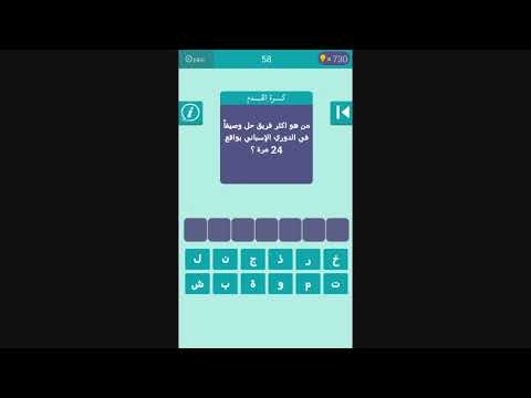 من هو أكثر فريق حل وصيفا في الدوري الإسباني بواقع 24 مرة